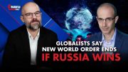 Globalists Say New World Order Ends if Russia Wins 