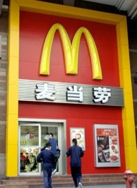 McDonald’s Finds McEasy Way to Evade San Francisco Happy Meal Ban