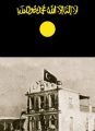 Al Qaeda Flag Flies in Libya As Conflict Rages